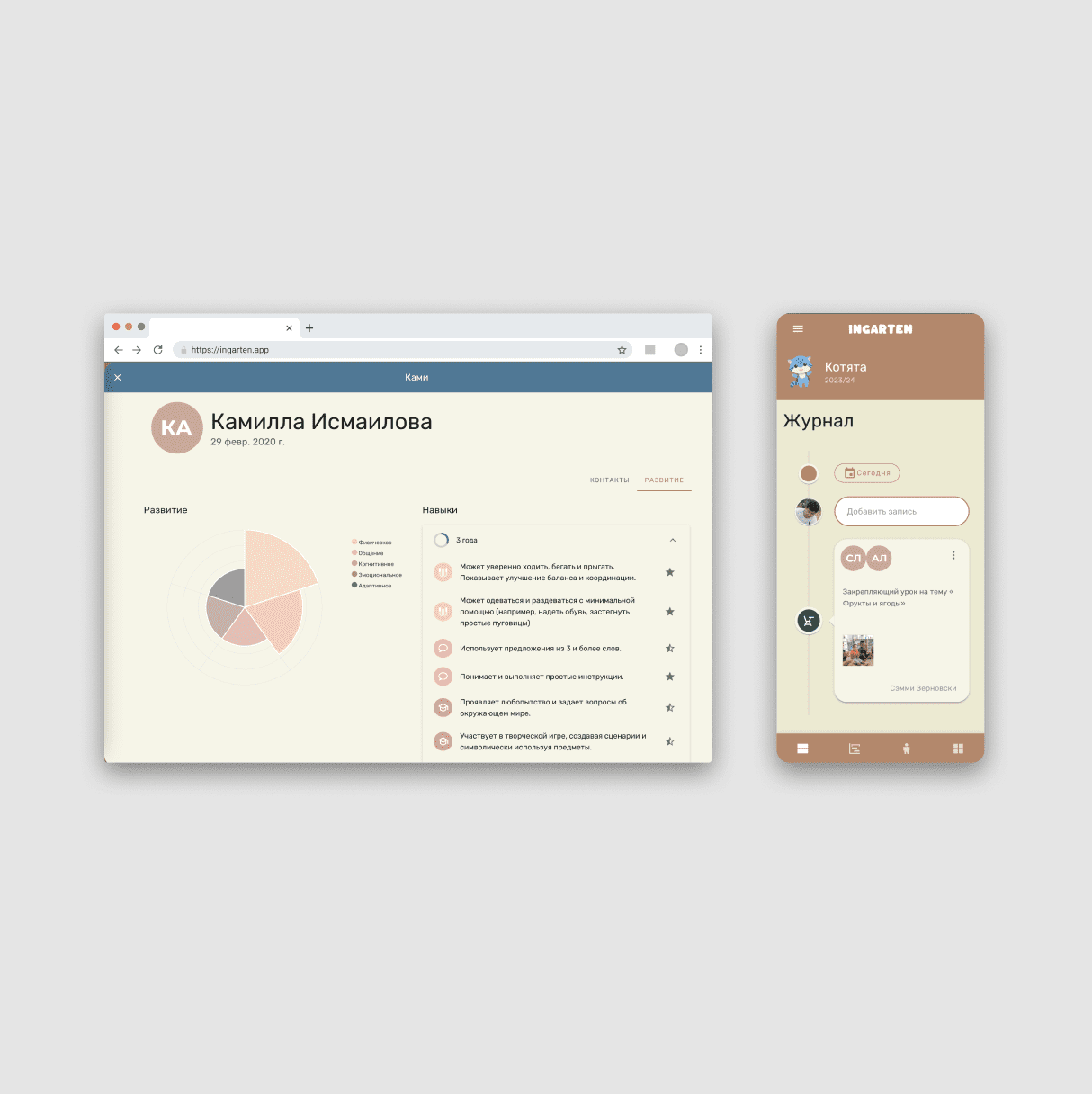 Starship starts the engine